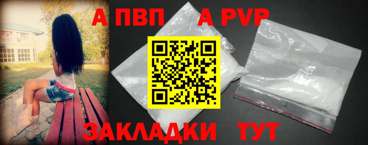 Альфа ПВП  A-PVP СК КРИС  Вход с VPN  A PVP мука  Кыштым  А ПВП крисы CK 