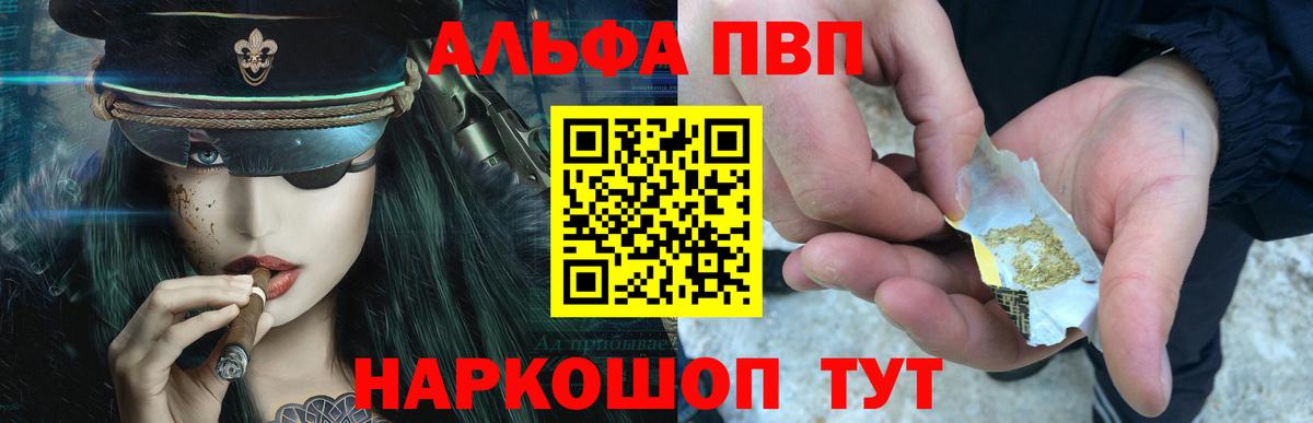 Alfa_PVP СК Кыштым