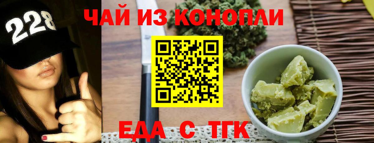 Кыштым  Cannafood конопля  Вход с VPN 