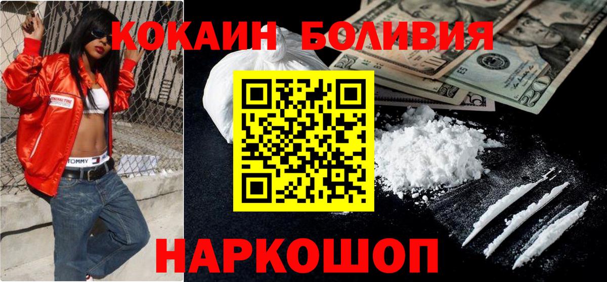 COCAIN 97% Кыштым