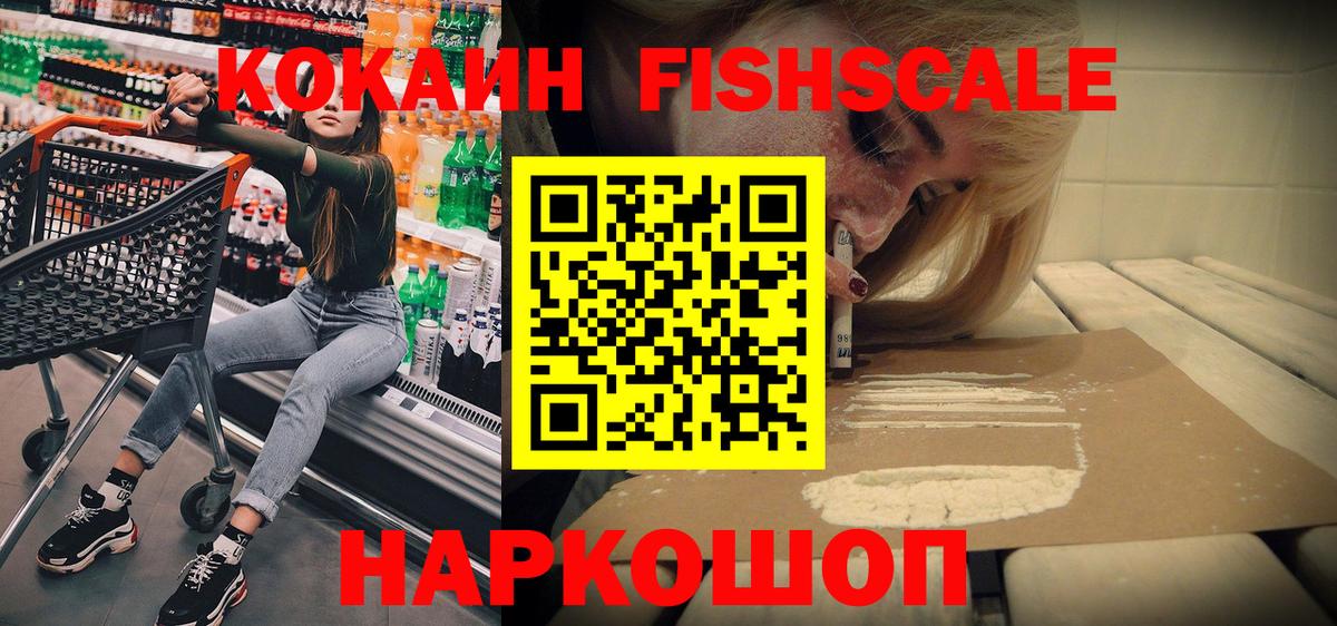 КОКАИН 99%  КОКАИН VHQ  Кыштым  Вход с VPN 