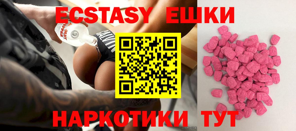 где купить наркоту  ЭКСТАЗИ 300 mg  Ecstasy XTC  Вход с VPN  Кыштым 