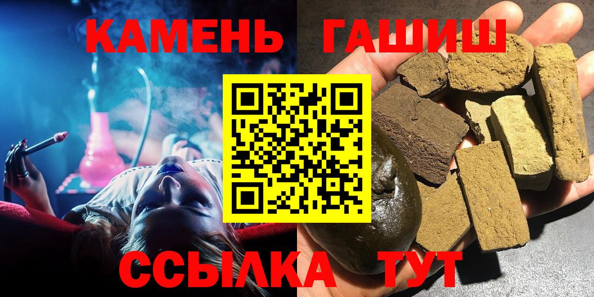 ГАШ Premium  Гашиш ice o lator  Кыштым  Вход с VPN 