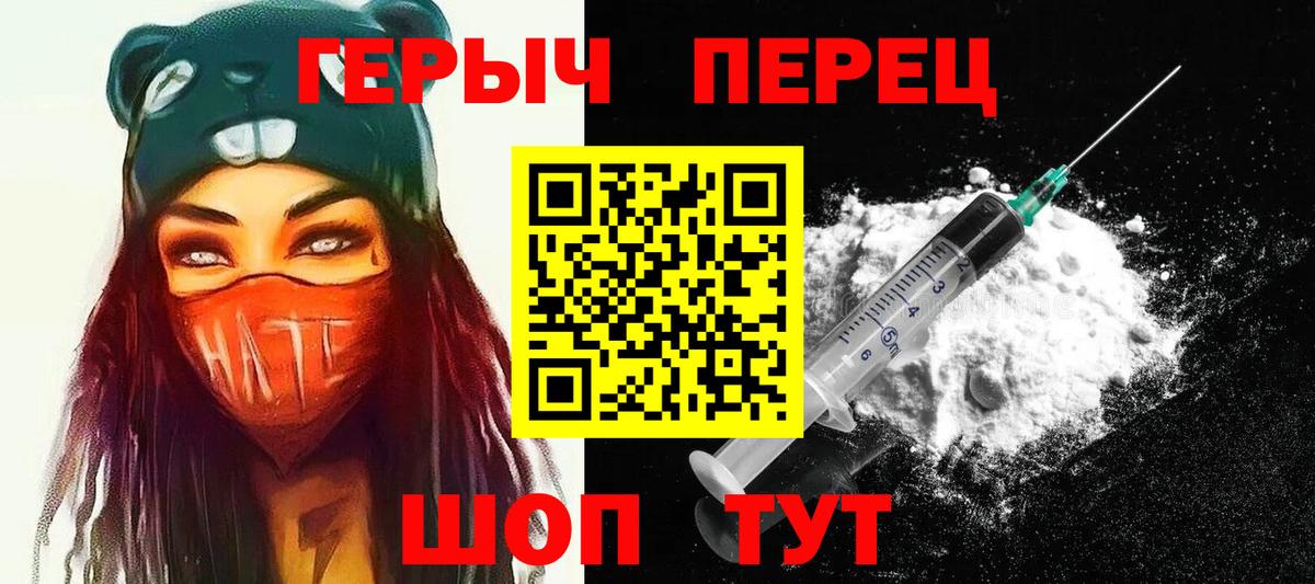 Героин VHQ Кыштым
