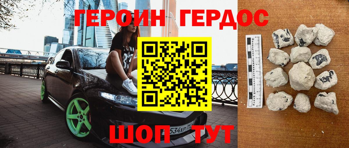 Кыштым  Героин афганец  Вход с VPN 