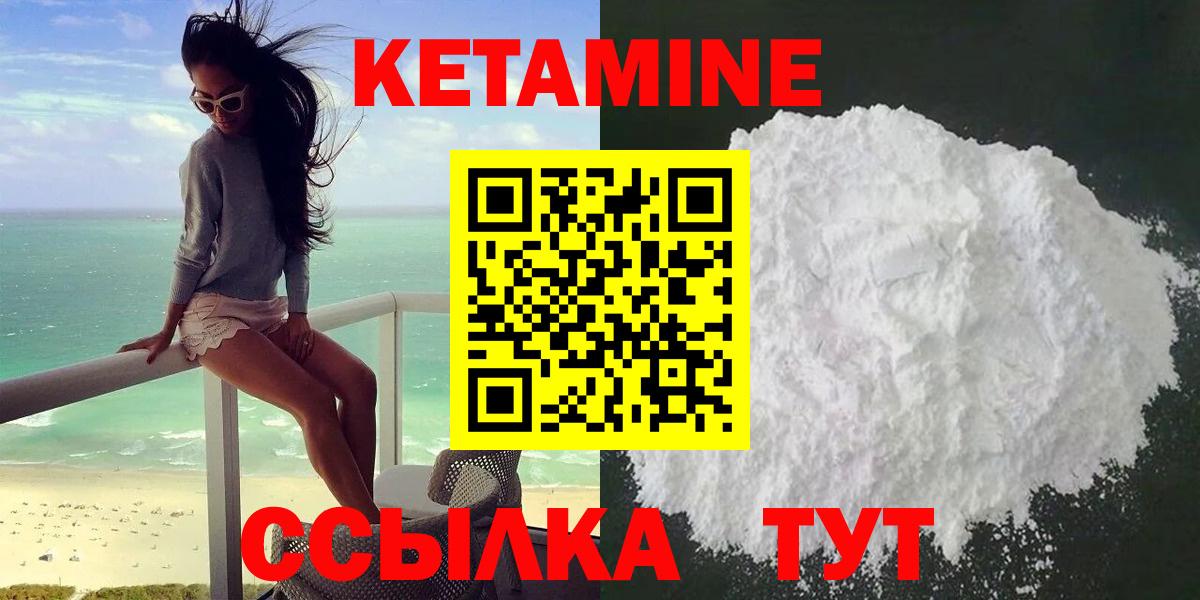 Кетамин ketamine Кыштым