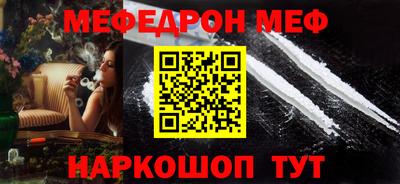 мяу мяу кристалл Ирбит