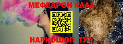 мяу мяу кристалл Ирбит