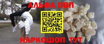 apvp Ипатово