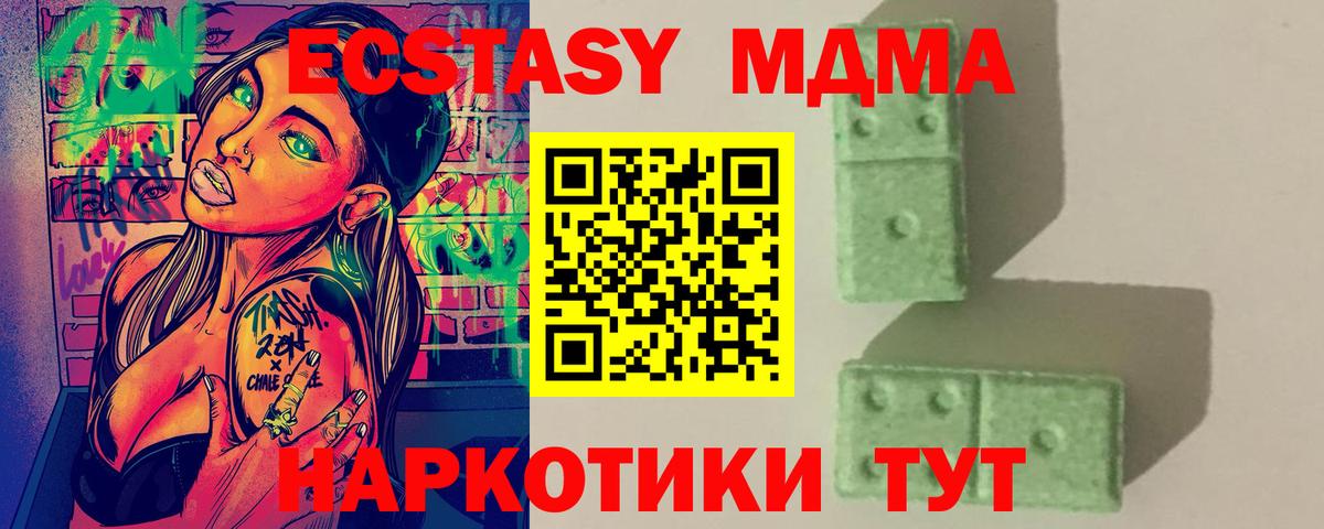 Кыштым  МДМА crystal  Вход с VPN  МДМА  MDMA crystal 