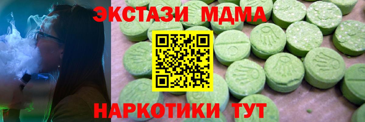 MDMA Molly Кыштым
