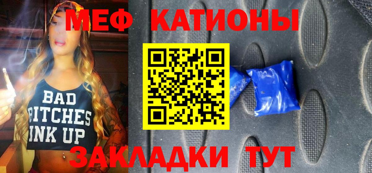 МЕФ  Кыштым