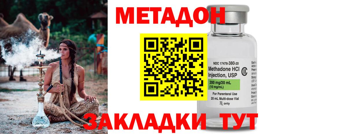 МЕТАДОН methadone  Вход с VPN  МЕТАДОН methadone  Кыштым 