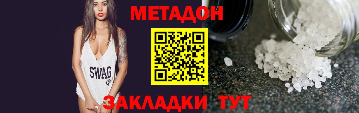 МЕТАДОН белоснежный Кыштым