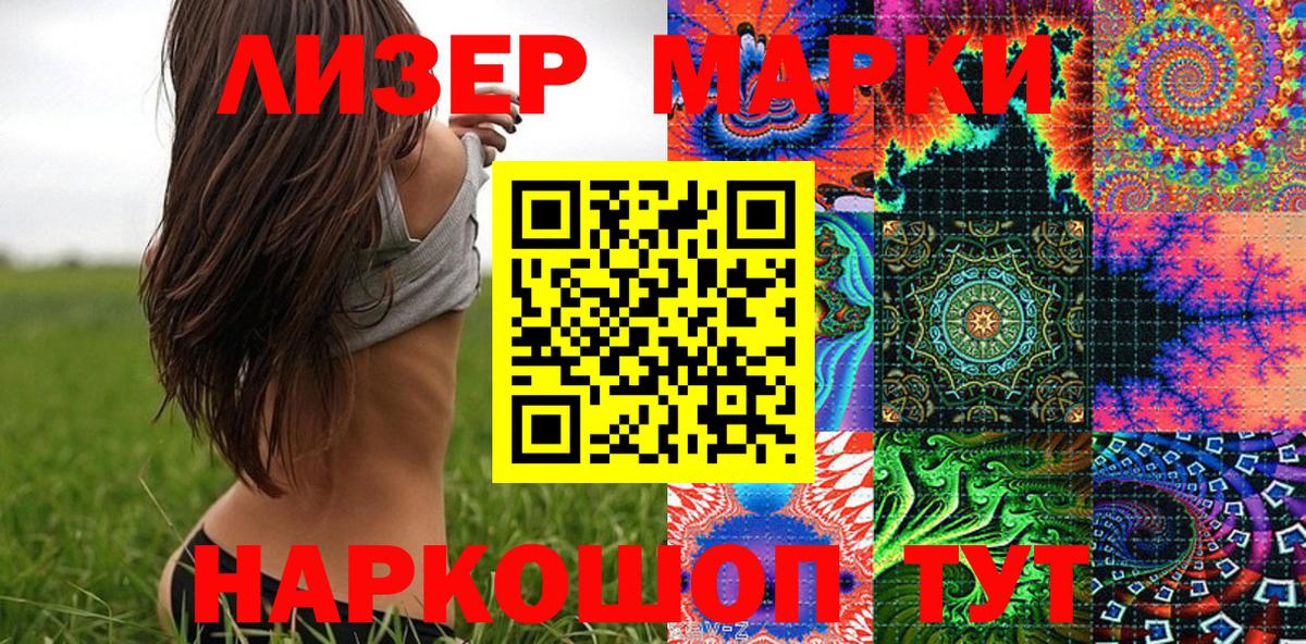 Наркотические марки 1500мкг  Вход с VPN  Кыштым 