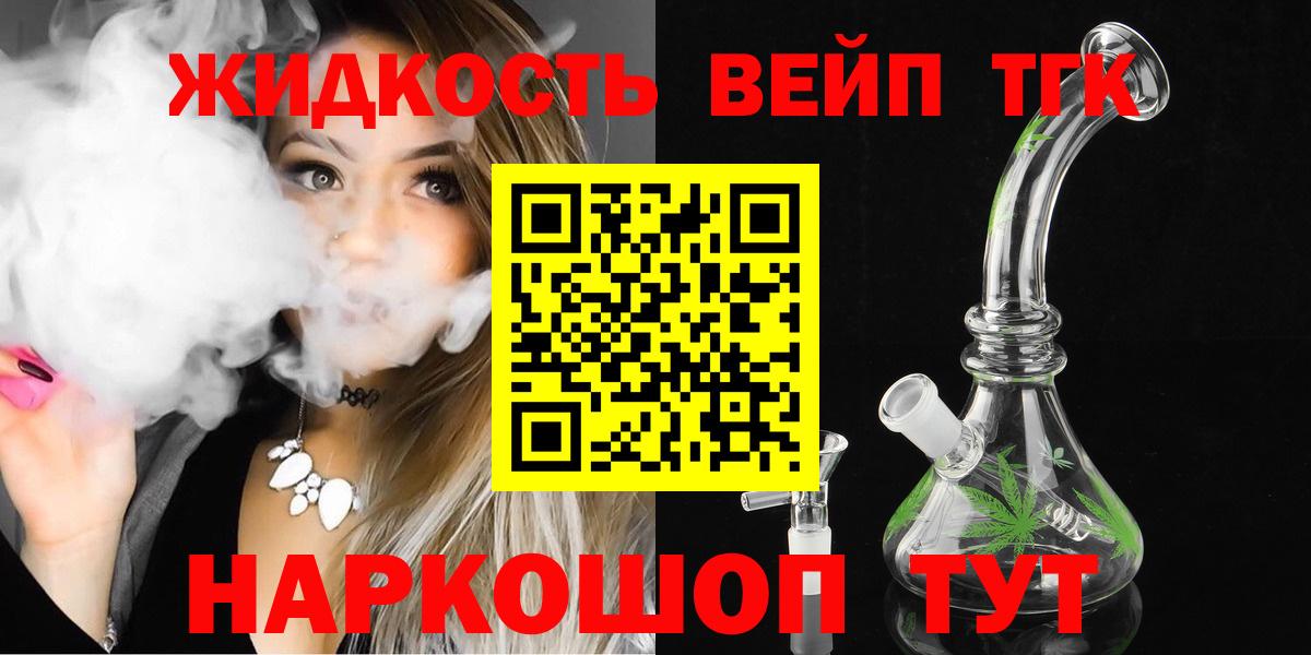 Кыштым  ТГК гашишное масло  Вход с VPN 