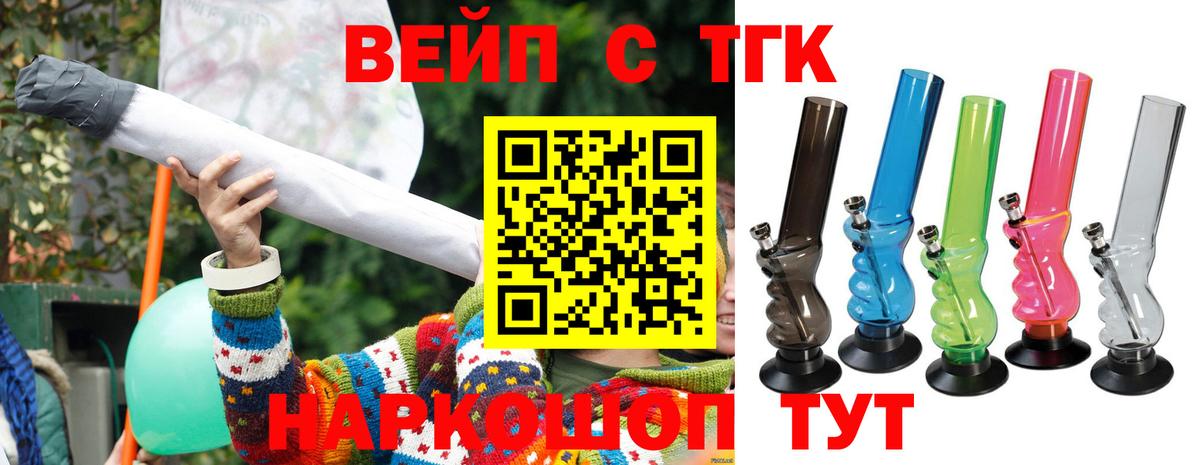 ТГК Wax Кыштым