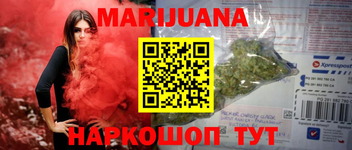Каннабис White Widow Кыштым